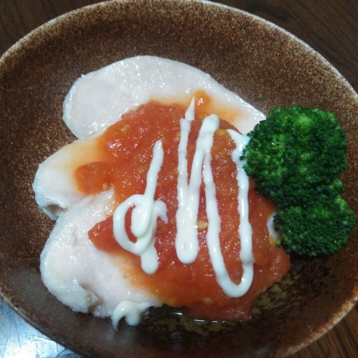 サラダチキンのトマトソース